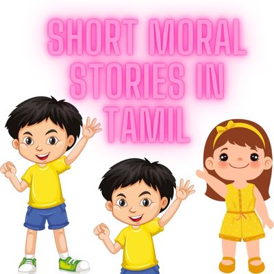 Short Moral Stories In Tamil | Moral Stories In Tamil