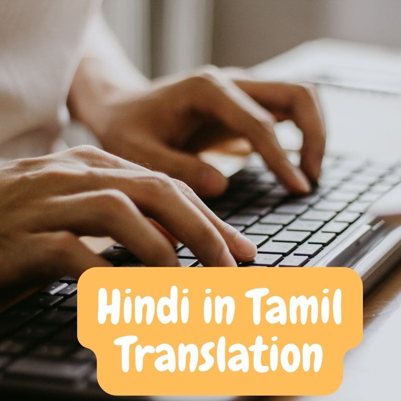 Ethnicity Meaning In Tamil Translation